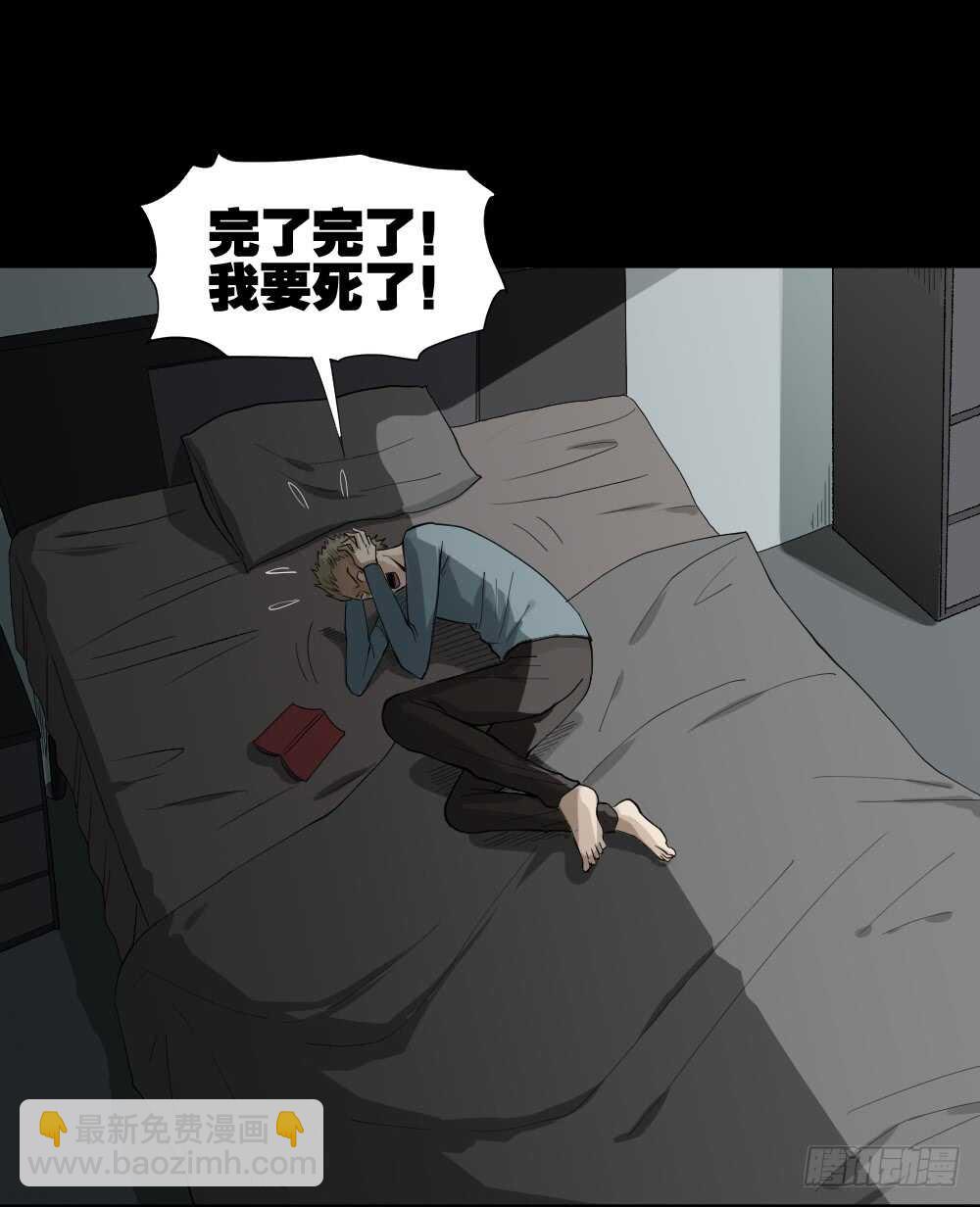 《怪奇笔记（怪奇脑洞集）》随机人生（2） 第2页