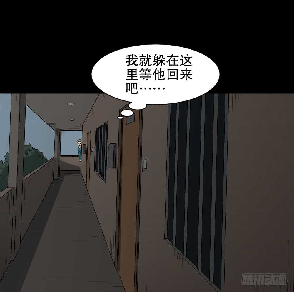 《怪奇笔记（怪奇脑洞集）》随机人生（2） 第36页