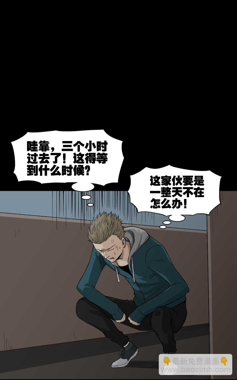 《怪奇笔记（怪奇脑洞集）》随机人生（2） 第38页