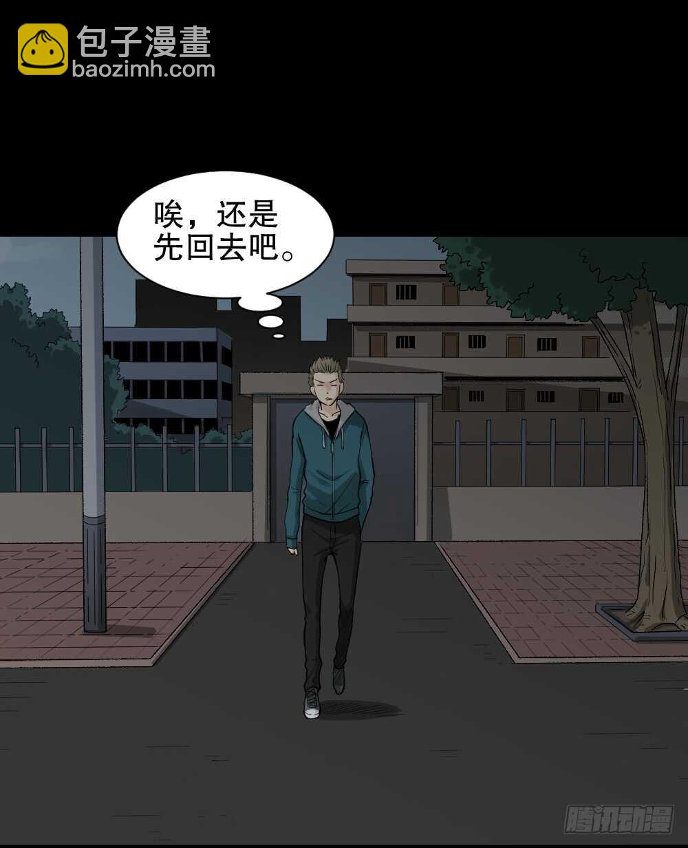 《怪奇笔记（怪奇脑洞集）》随机人生（2） 第39页
