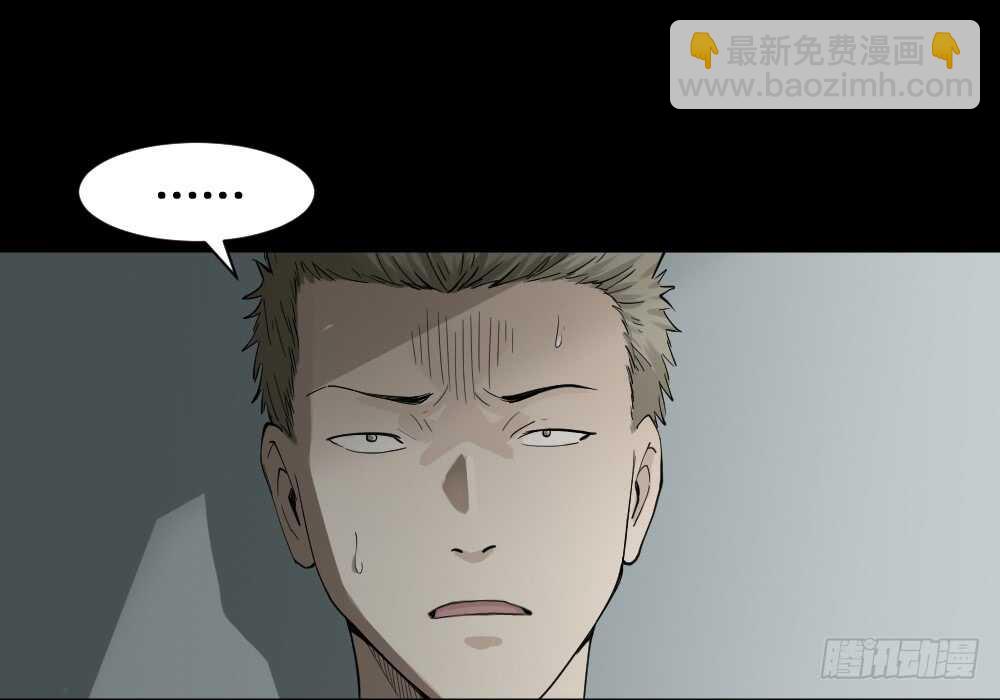 《怪奇笔记（怪奇脑洞集）》随机人生（2） 第3页