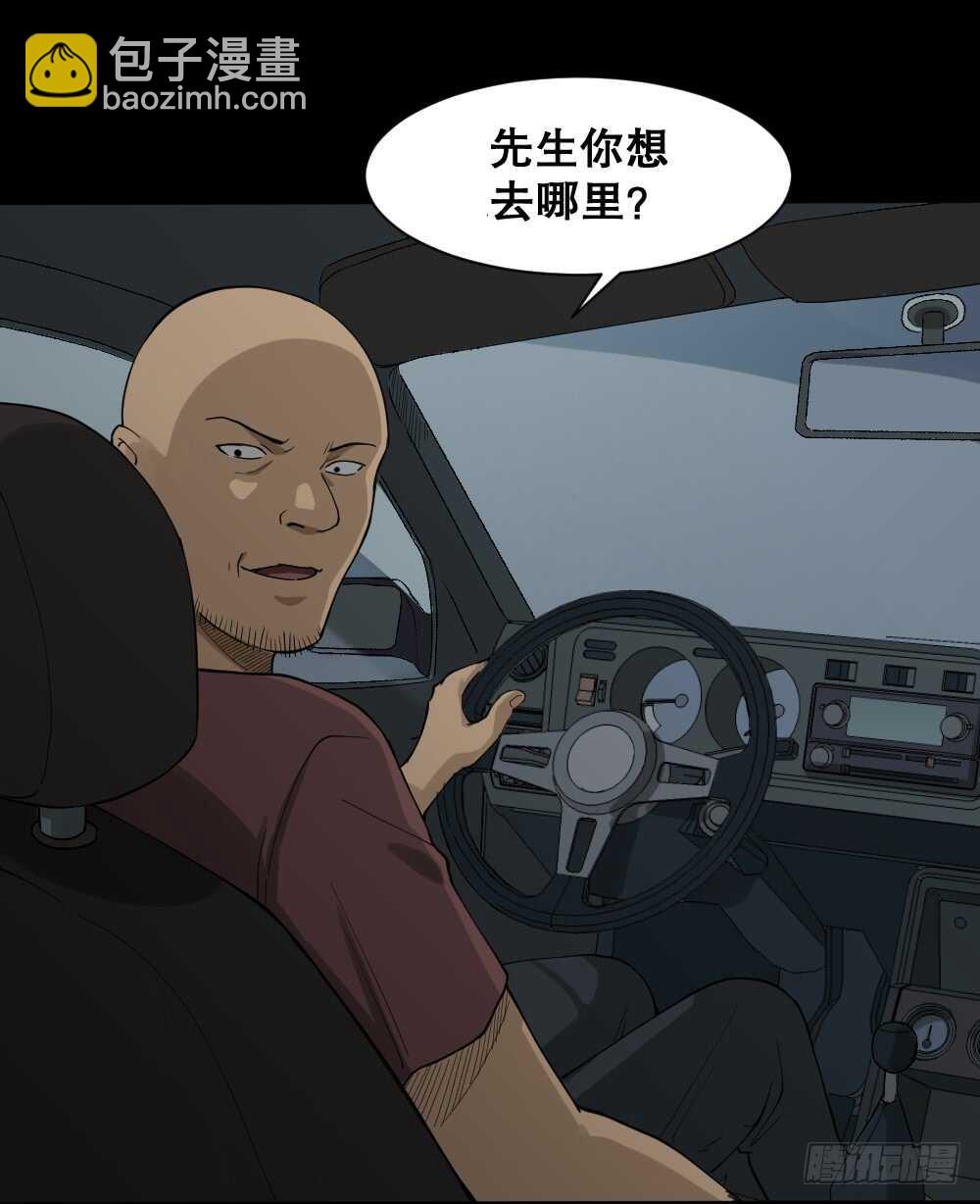 《怪奇笔记（怪奇脑洞集）》随机人生（2） 第43页