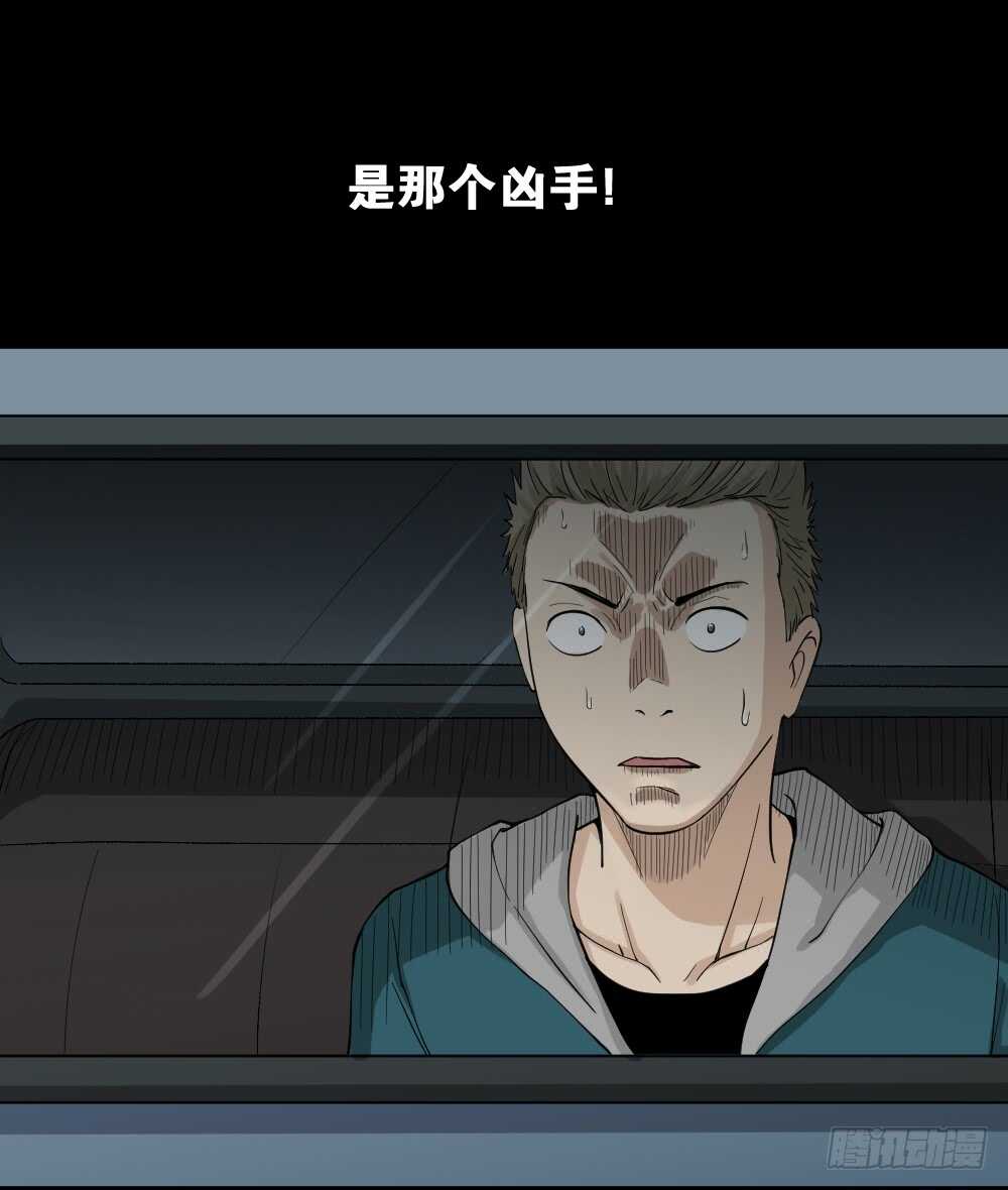 《怪奇笔记（怪奇脑洞集）》随机人生（2） 第46页