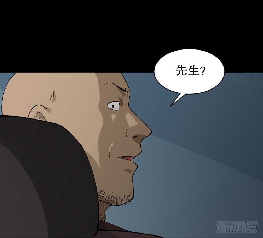 《怪奇笔记（怪奇脑洞集）》随机人生（2） 第47页