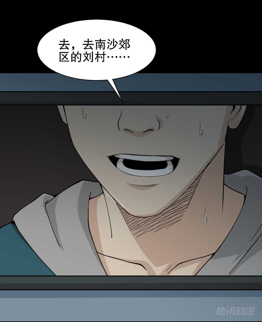 《怪奇笔记（怪奇脑洞集）》随机人生（2） 第48页