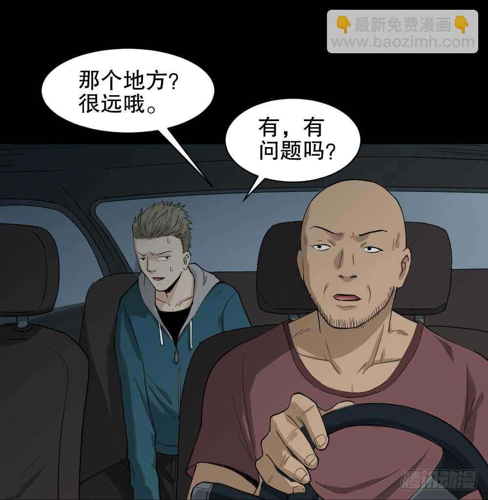 《怪奇笔记（怪奇脑洞集）》随机人生（2） 第49页