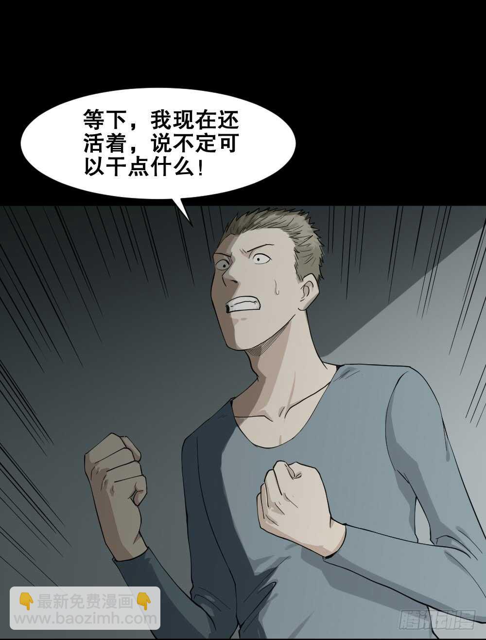《怪奇笔记（怪奇脑洞集）》随机人生（2） 第4页