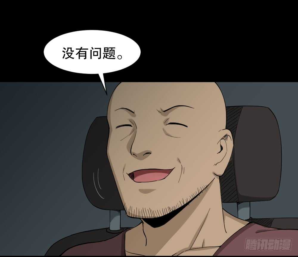 《怪奇笔记（怪奇脑洞集）》随机人生（2） 第50页