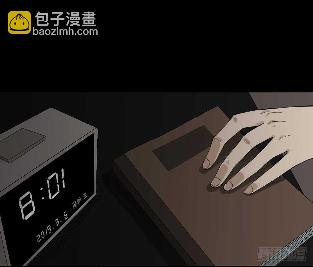 《怪奇笔记（怪奇脑洞集）》随机人生（2） 第5页
