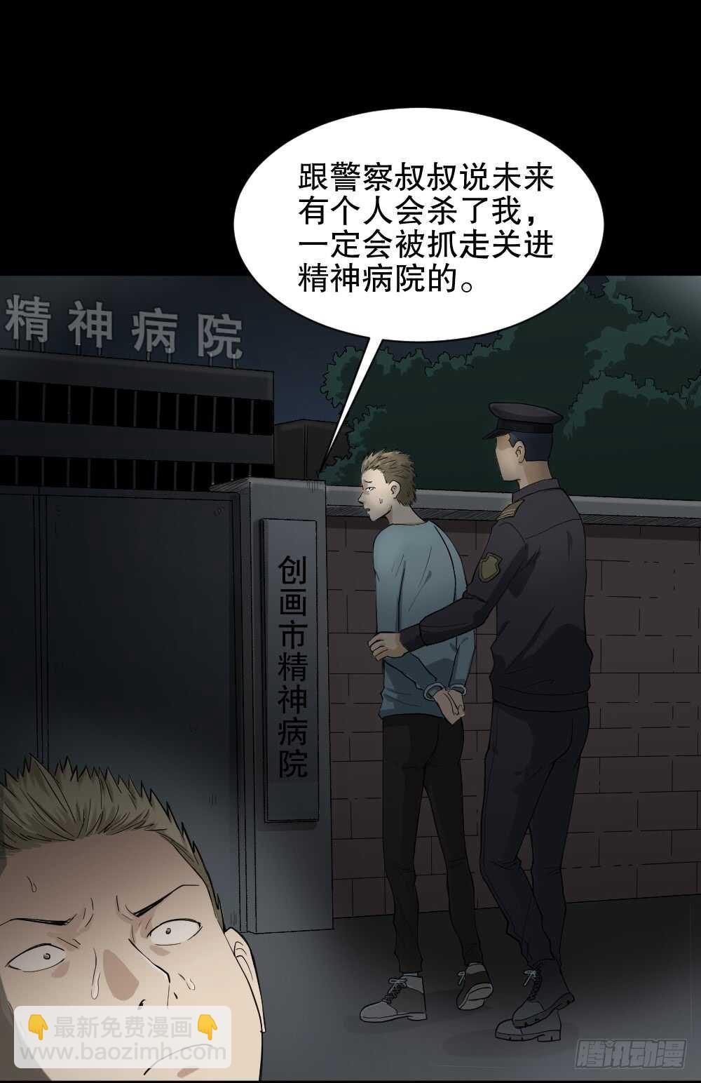 《怪奇笔记（怪奇脑洞集）》随机人生（2） 第6页