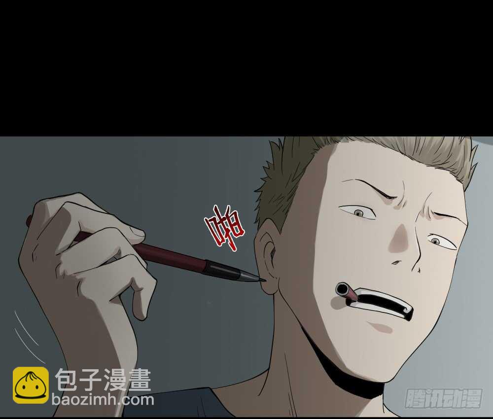 《怪奇笔记（怪奇脑洞集）》随机人生（2） 第7页