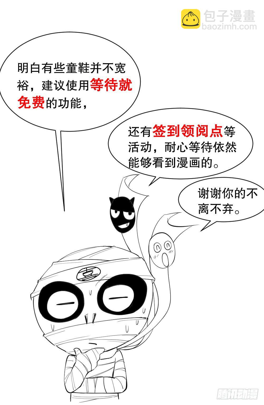 《怪奇笔记（怪奇脑洞集）》付费公告 第5页