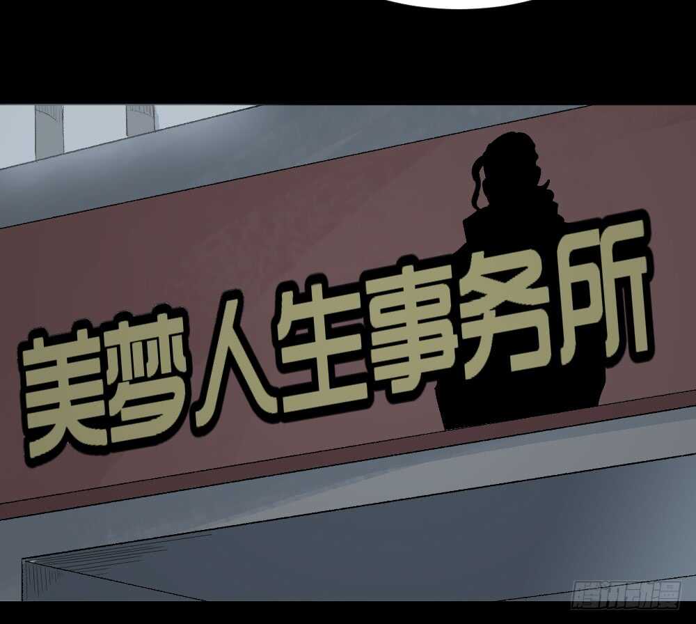 《怪奇笔记（怪奇脑洞集）》偶像剧人生（1） 第14页