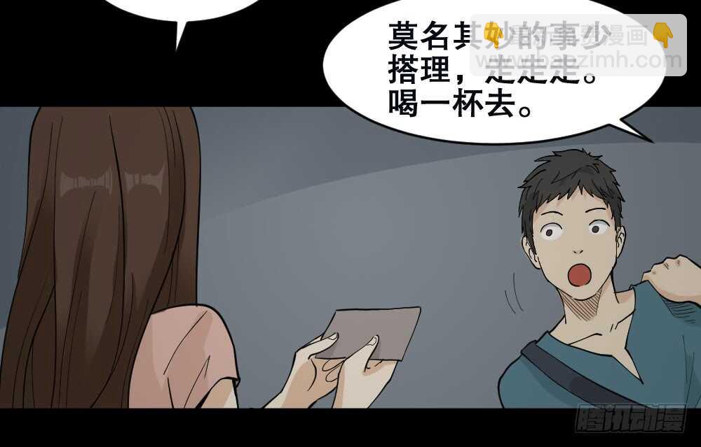 《怪奇笔记（怪奇脑洞集）》偶像剧人生（1） 第16页