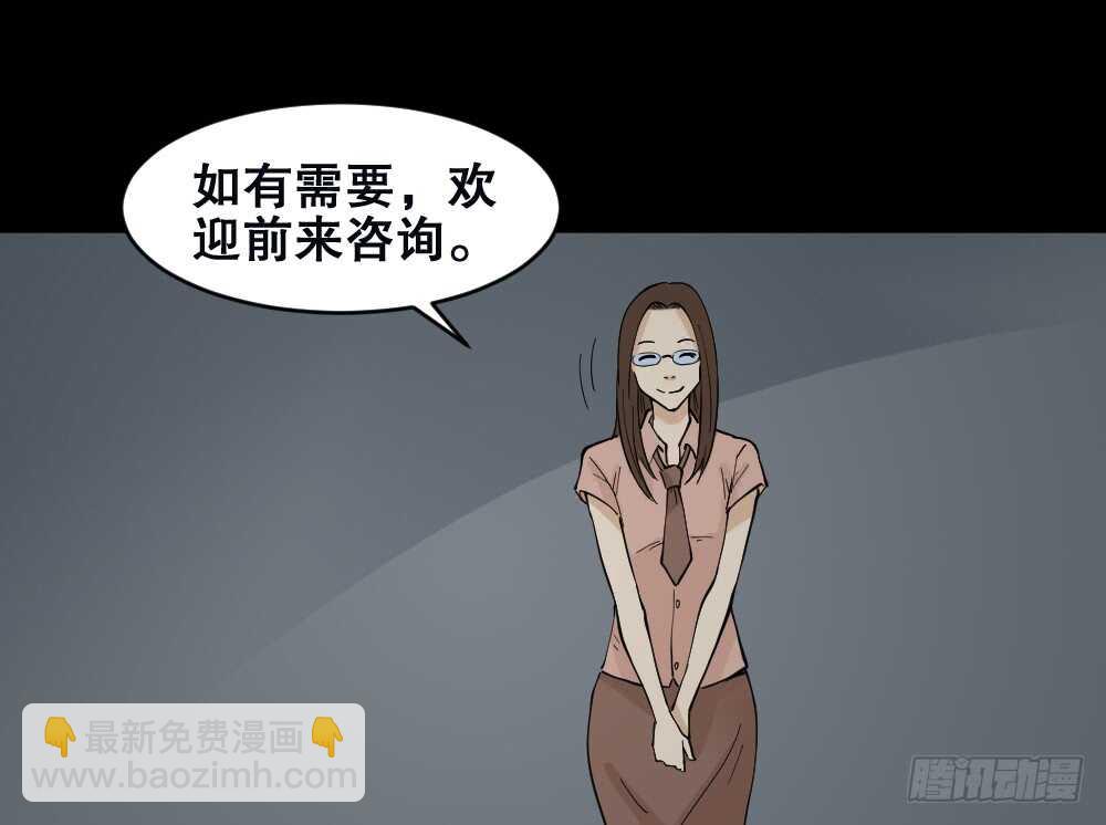 《怪奇笔记（怪奇脑洞集）》偶像剧人生（1） 第17页