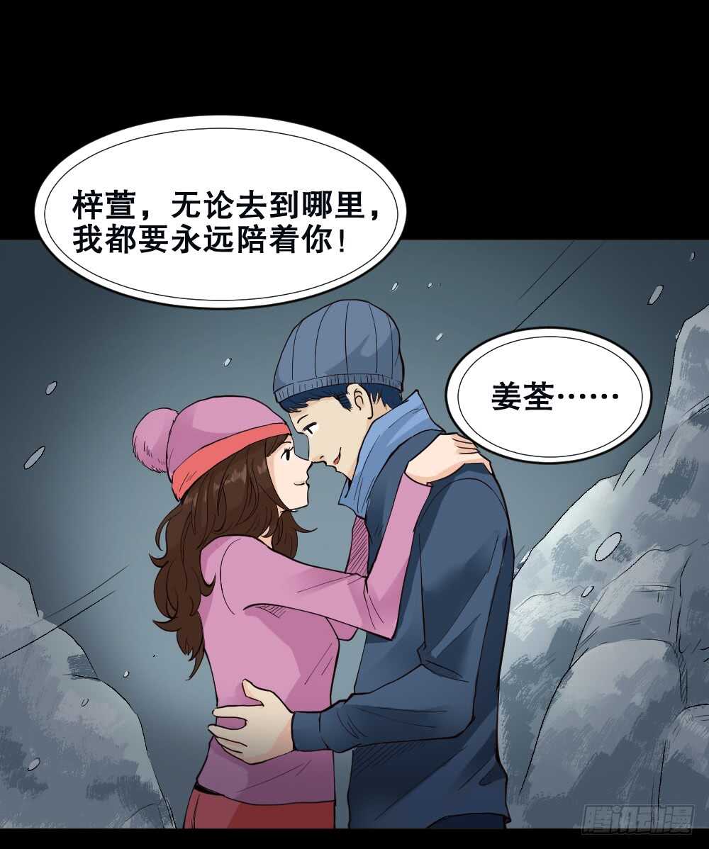 《怪奇笔记（怪奇脑洞集）》偶像剧人生（1） 第1页