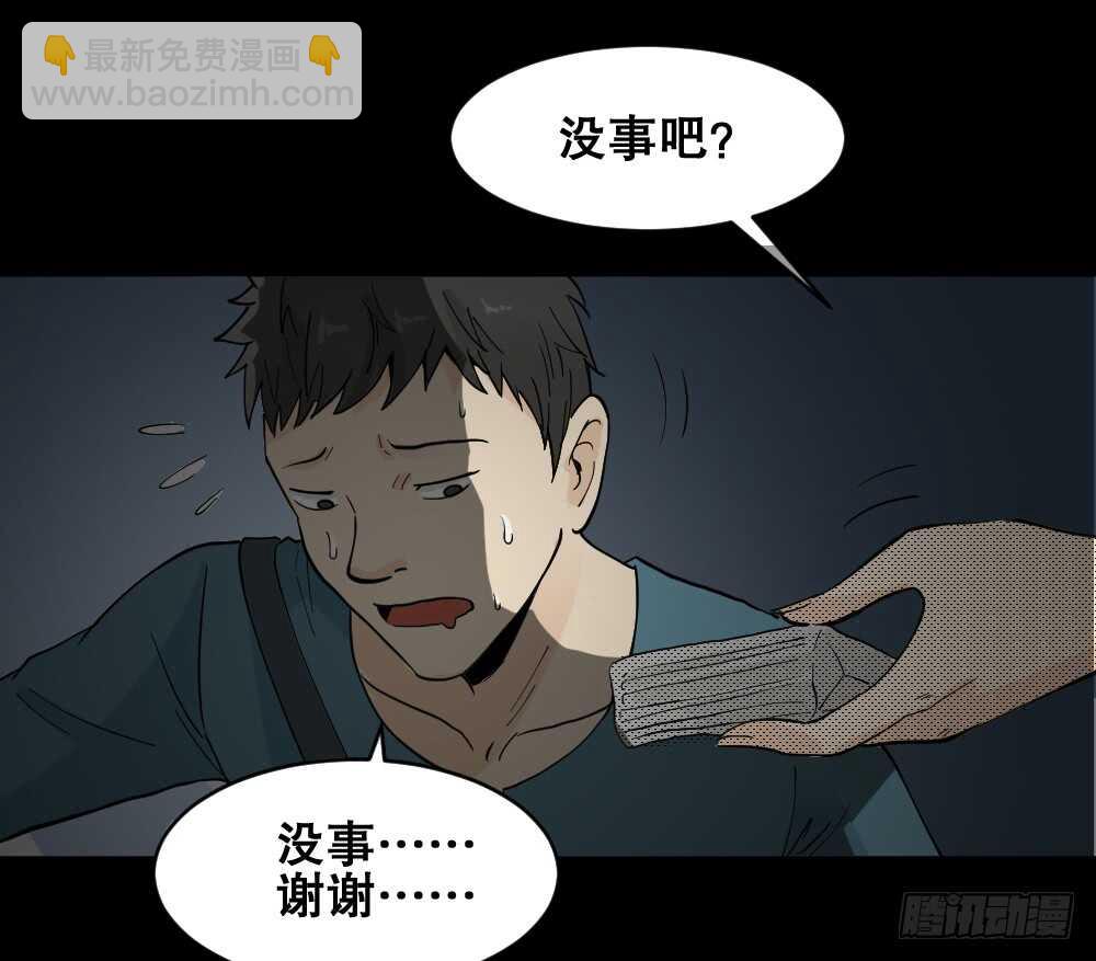 《怪奇笔记（怪奇脑洞集）》偶像剧人生（1） 第21页