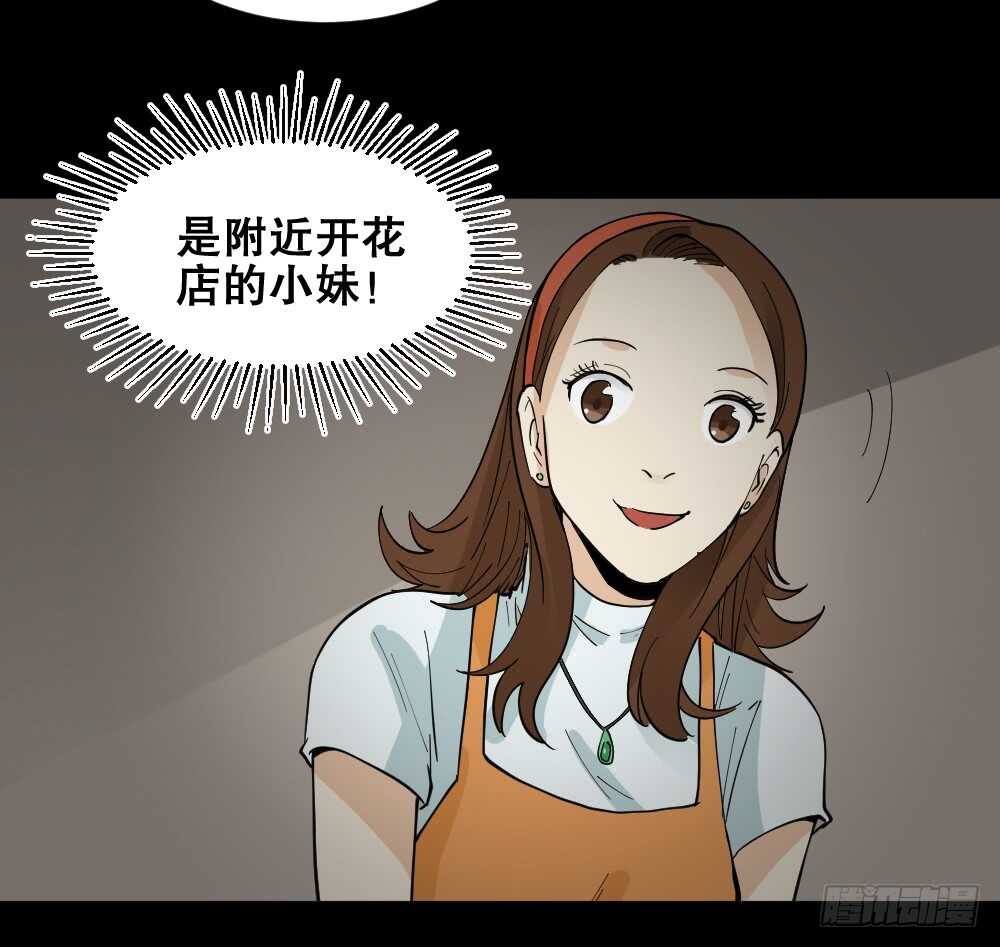 《怪奇笔记（怪奇脑洞集）》偶像剧人生（1） 第22页