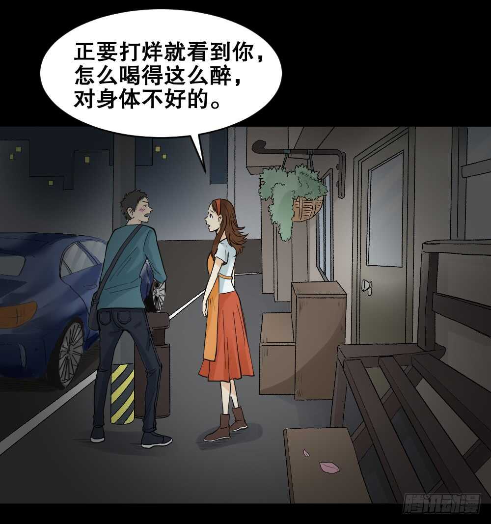 《怪奇笔记（怪奇脑洞集）》偶像剧人生（1） 第23页