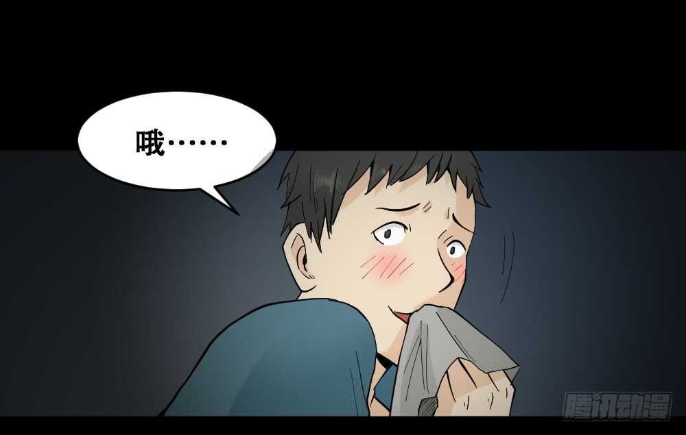 《怪奇笔记（怪奇脑洞集）》偶像剧人生（1） 第24页
