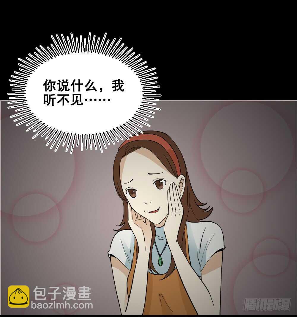 《怪奇笔记（怪奇脑洞集）》偶像剧人生（1） 第28页