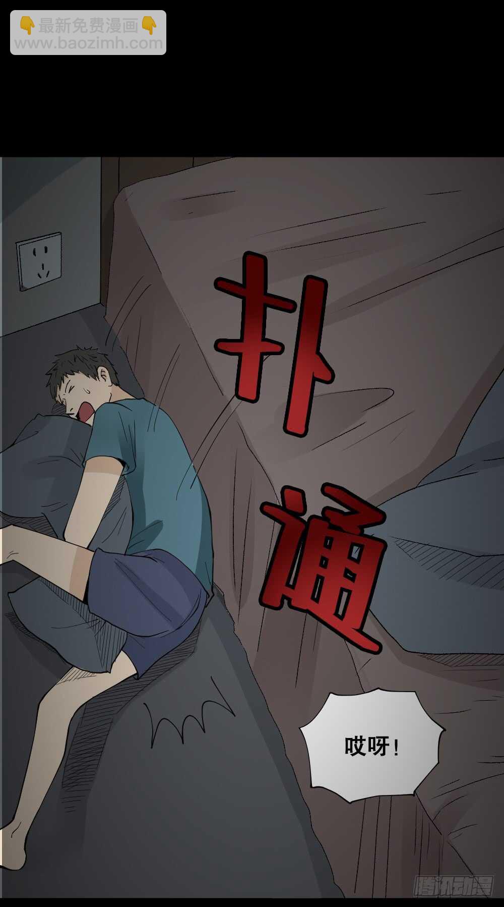《怪奇笔记（怪奇脑洞集）》偶像剧人生（1） 第31页