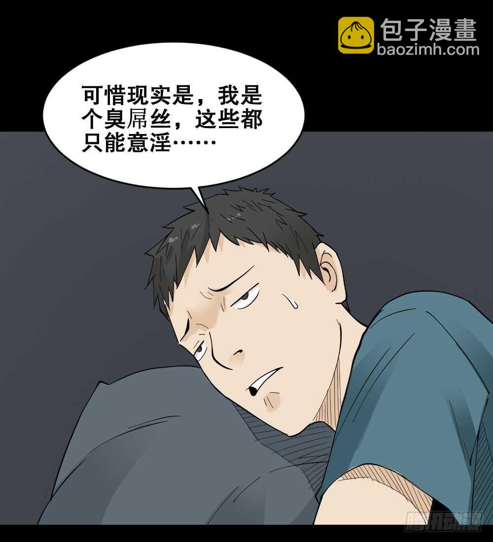 《怪奇笔记（怪奇脑洞集）》偶像剧人生（1） 第32页