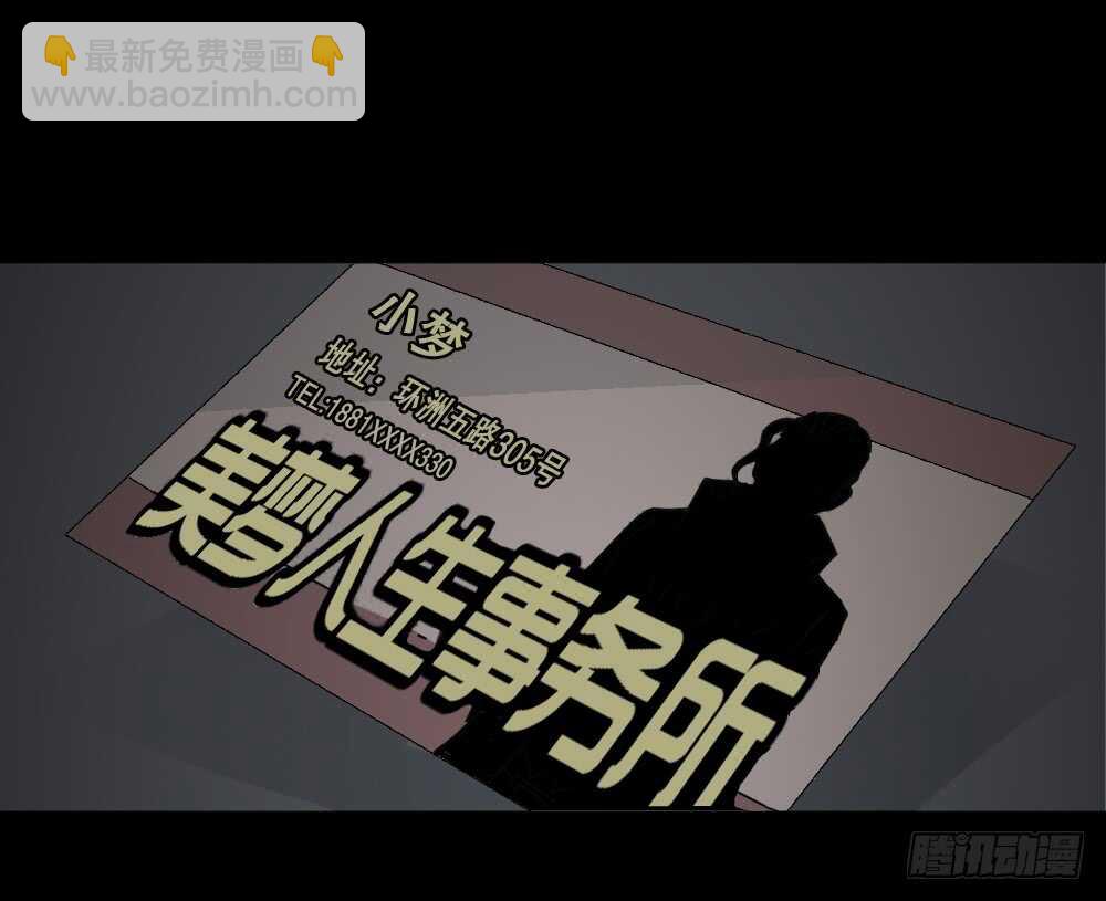 《怪奇笔记（怪奇脑洞集）》偶像剧人生（1） 第36页