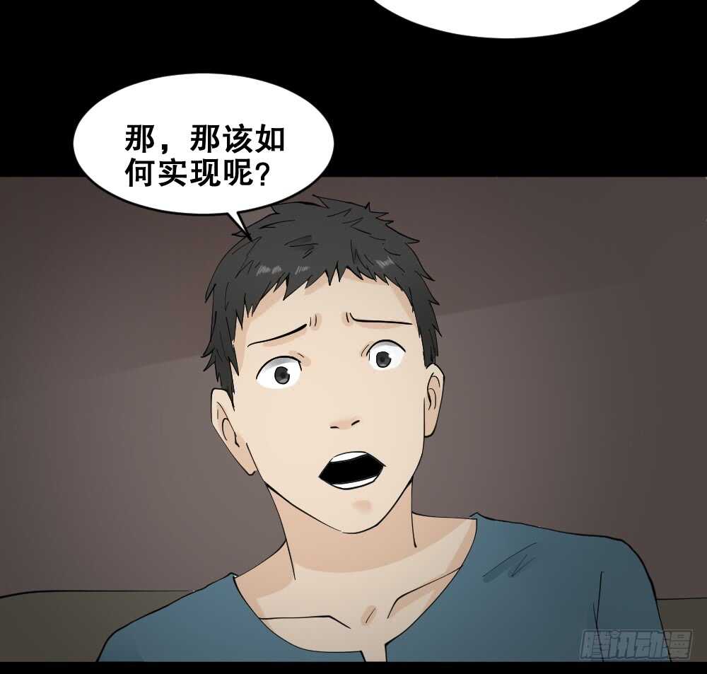 《怪奇笔记（怪奇脑洞集）》偶像剧人生（1） 第41页