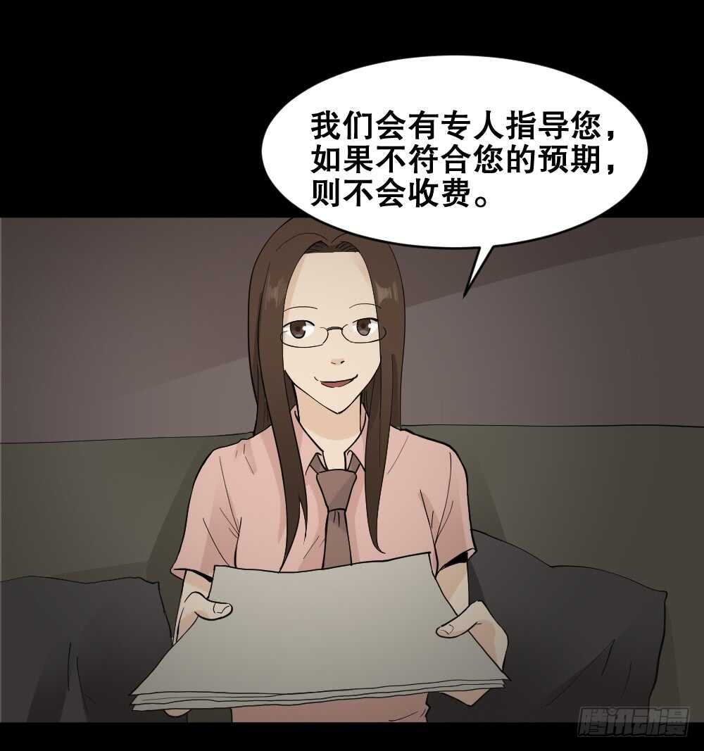 《怪奇笔记（怪奇脑洞集）》偶像剧人生（1） 第42页