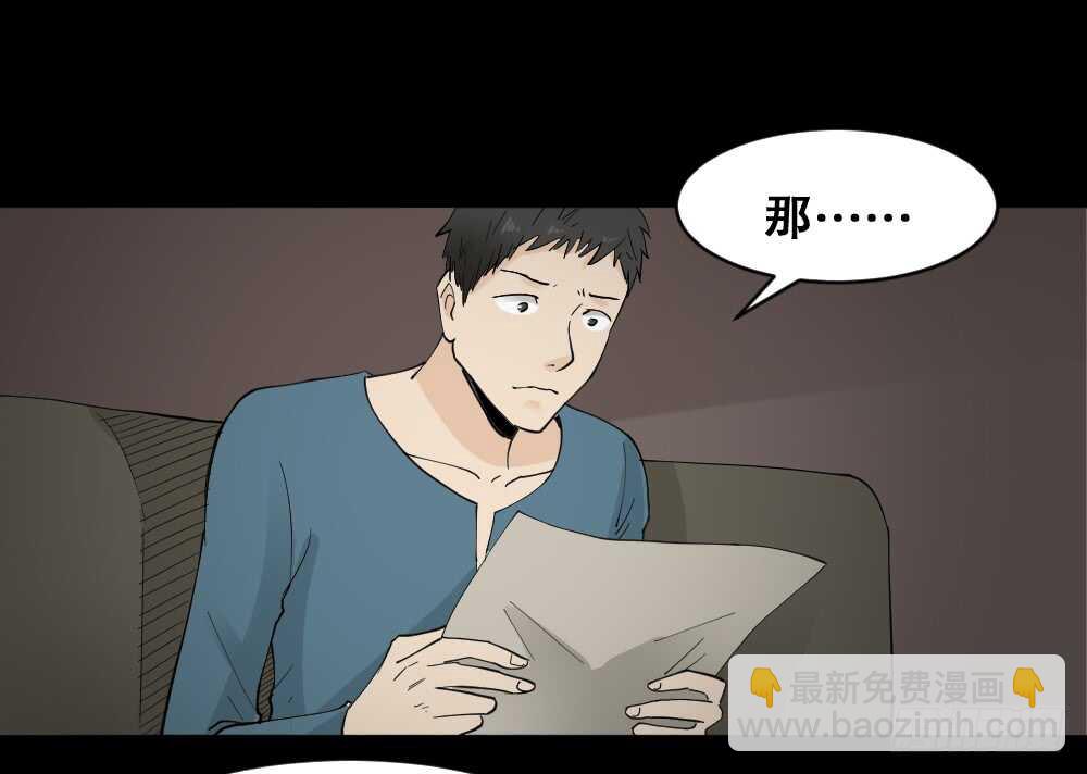 《怪奇笔记（怪奇脑洞集）》偶像剧人生（1） 第43页