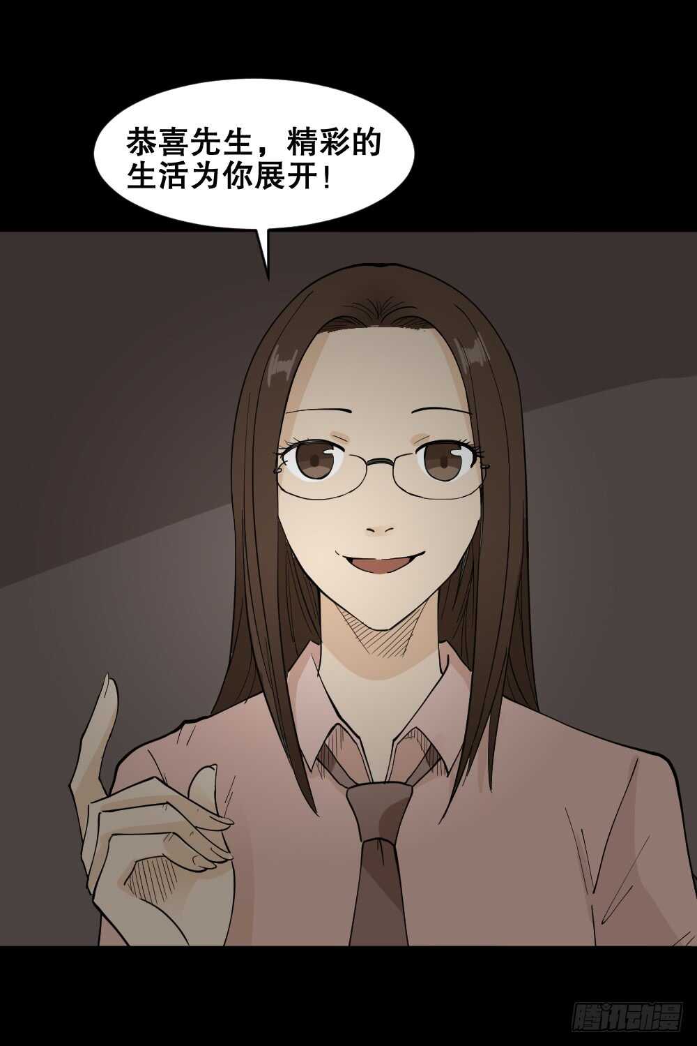 《怪奇笔记（怪奇脑洞集）》偶像剧人生（1） 第47页