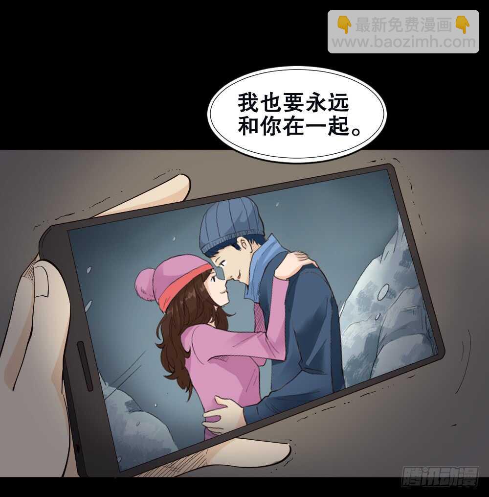 《怪奇笔记（怪奇脑洞集）》偶像剧人生（1） 第5页