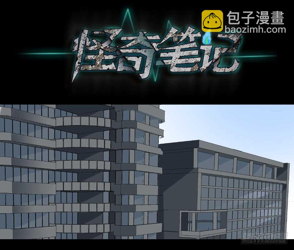 《怪奇笔记（怪奇脑洞集）》偶像剧人生（1） 第6页