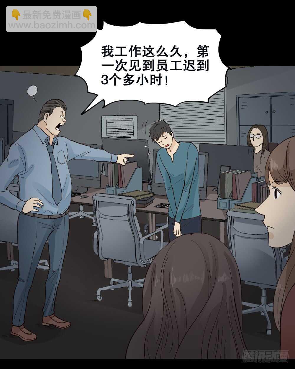 《怪奇笔记（怪奇脑洞集）》偶像剧人生（1） 第8页