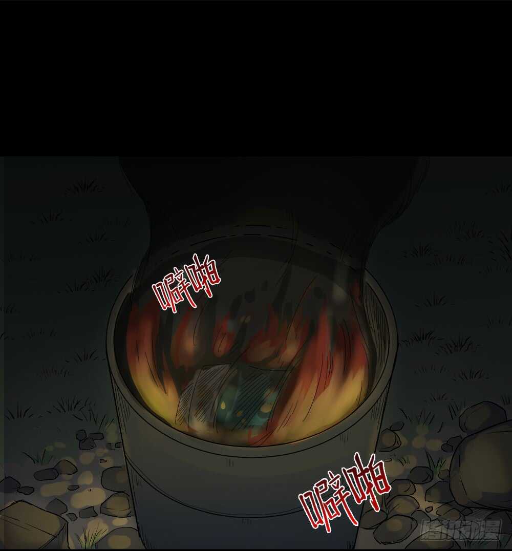 《怪奇笔记（怪奇脑洞集）》随机人生（3） 第11页