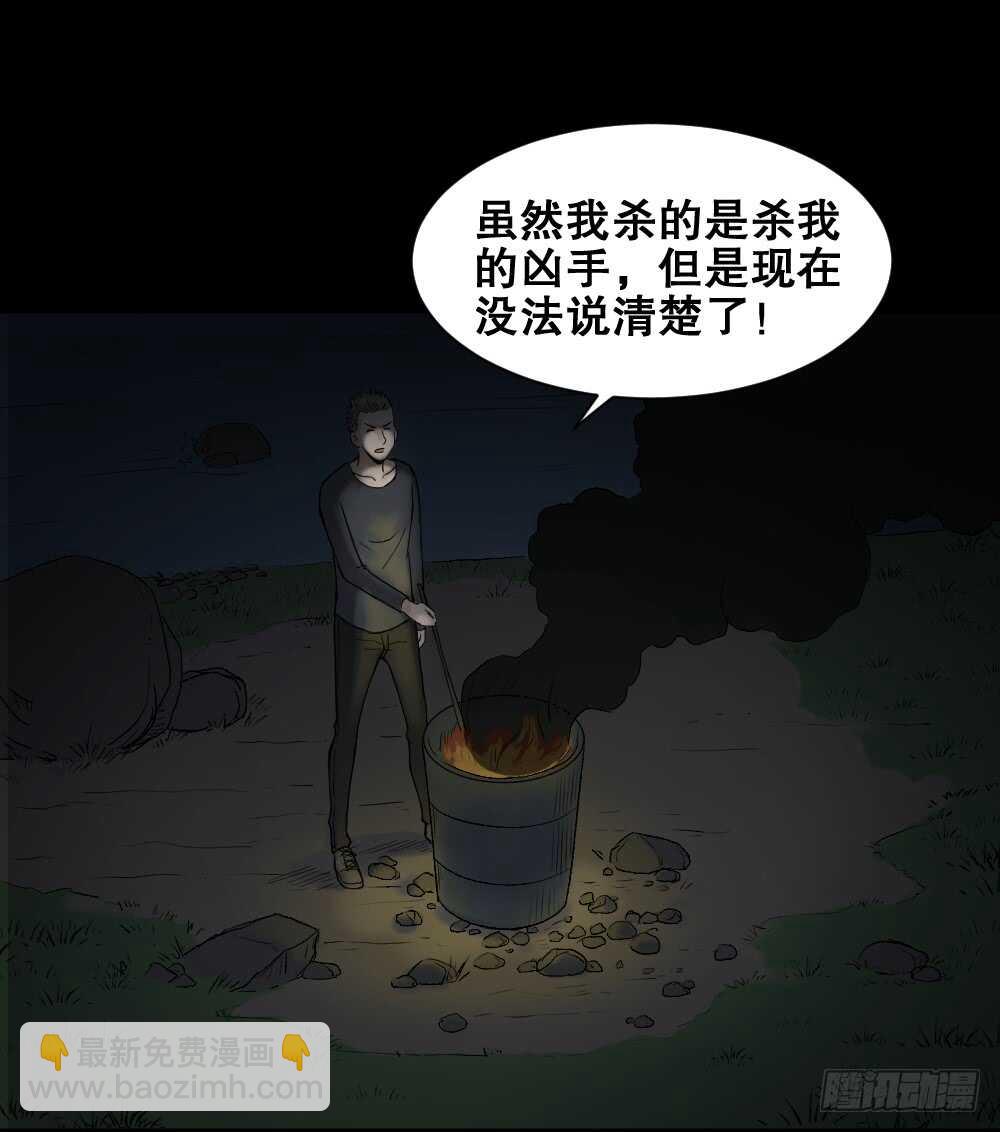 《怪奇笔记（怪奇脑洞集）》随机人生（3） 第12页