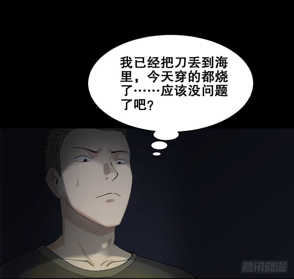 《怪奇笔记（怪奇脑洞集）》随机人生（3） 第13页