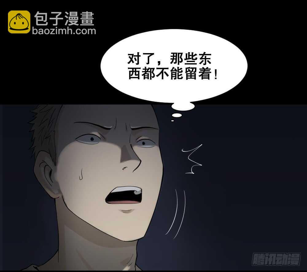 《怪奇笔记（怪奇脑洞集）》随机人生（3） 第14页