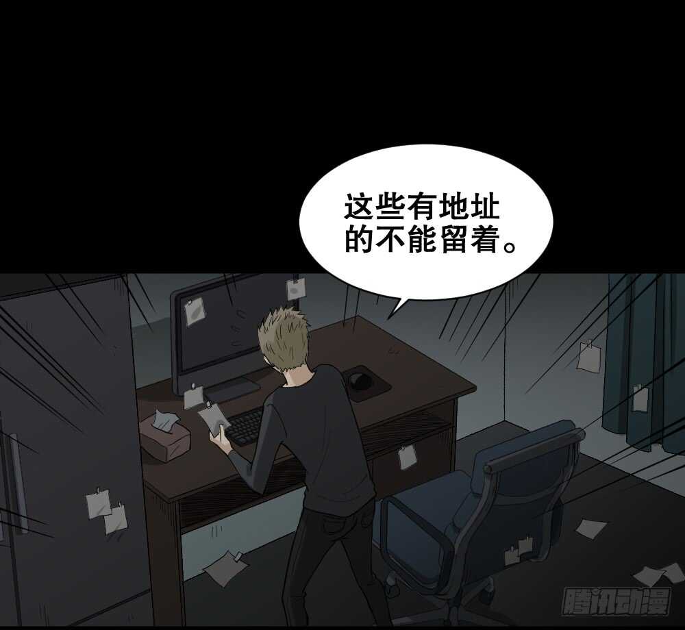 《怪奇笔记（怪奇脑洞集）》随机人生（3） 第16页