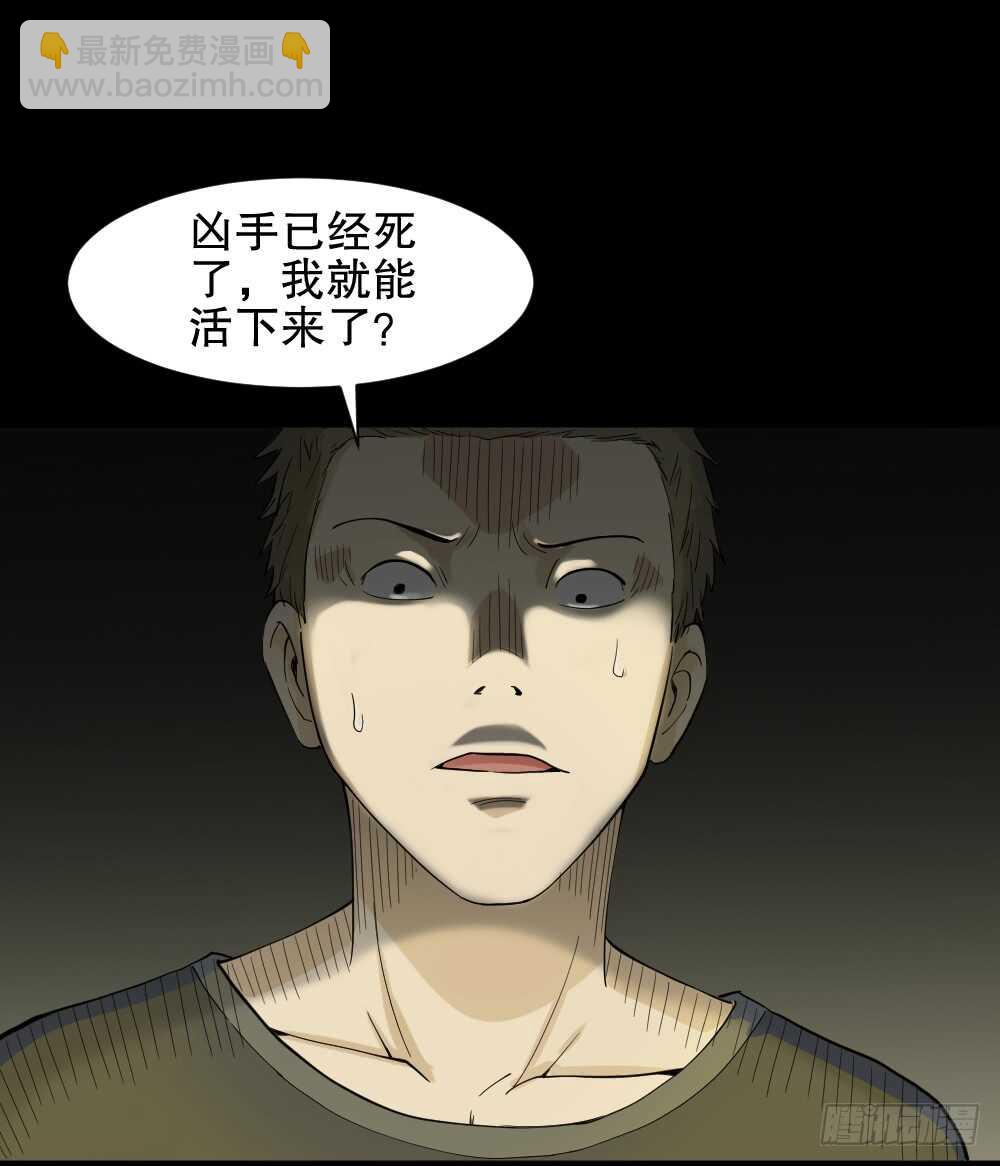 《怪奇笔记（怪奇脑洞集）》随机人生（3） 第20页