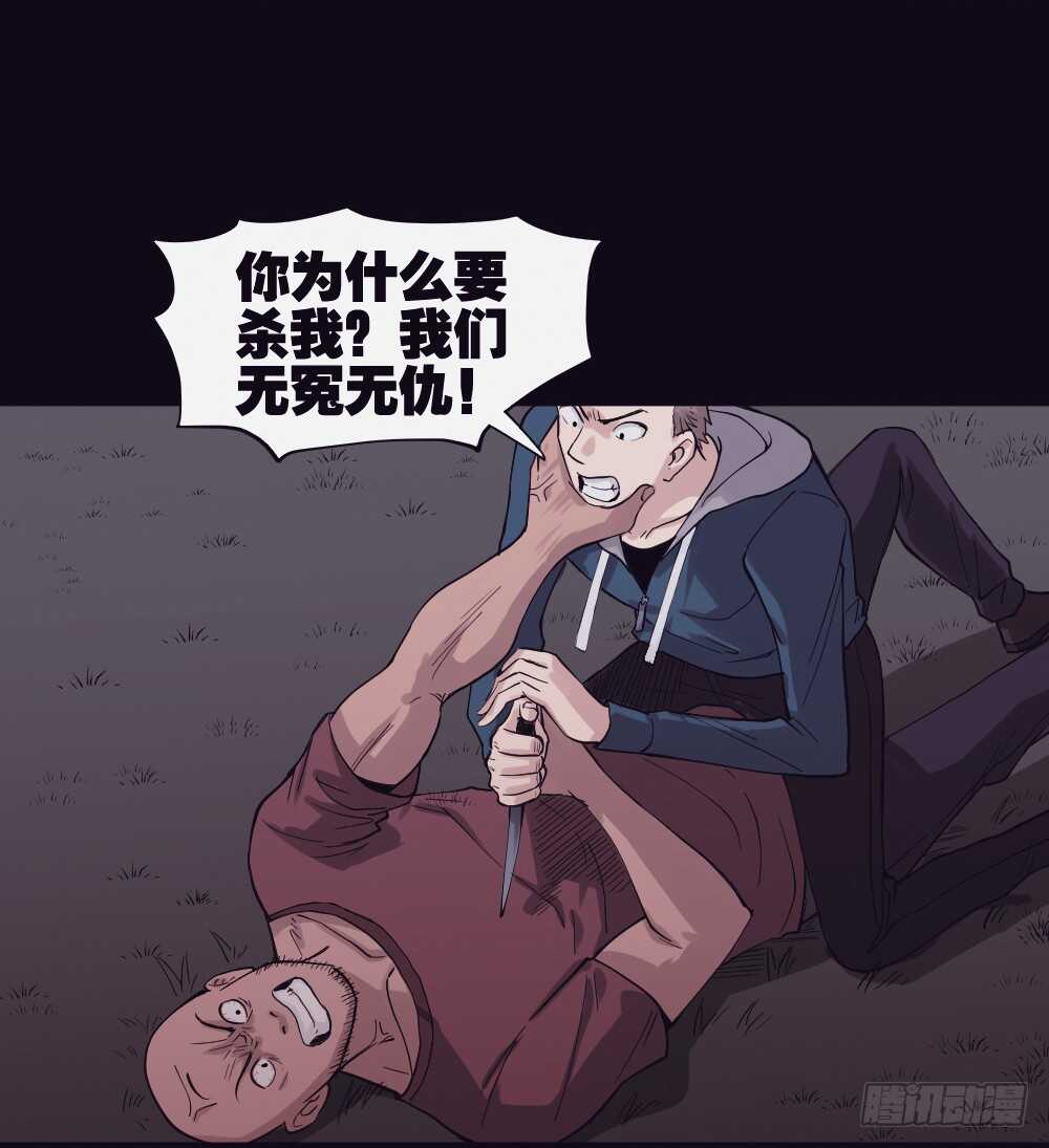 《怪奇笔记（怪奇脑洞集）》随机人生（3） 第23页