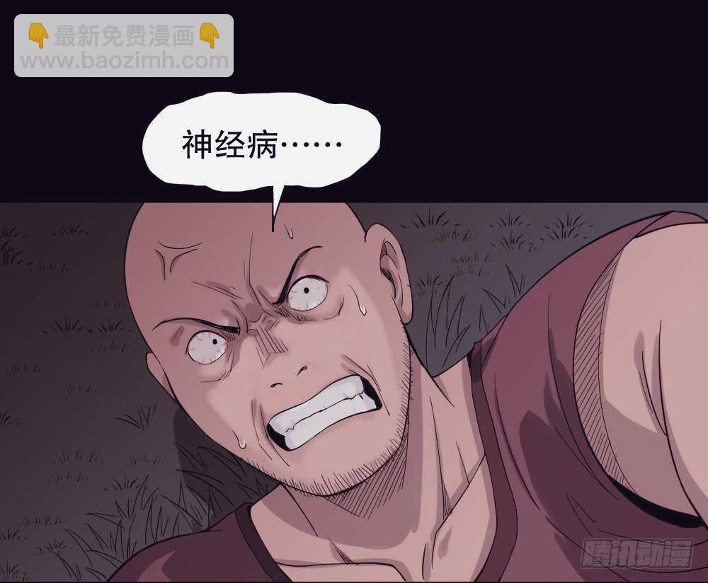 《怪奇笔记（怪奇脑洞集）》随机人生（3） 第24页