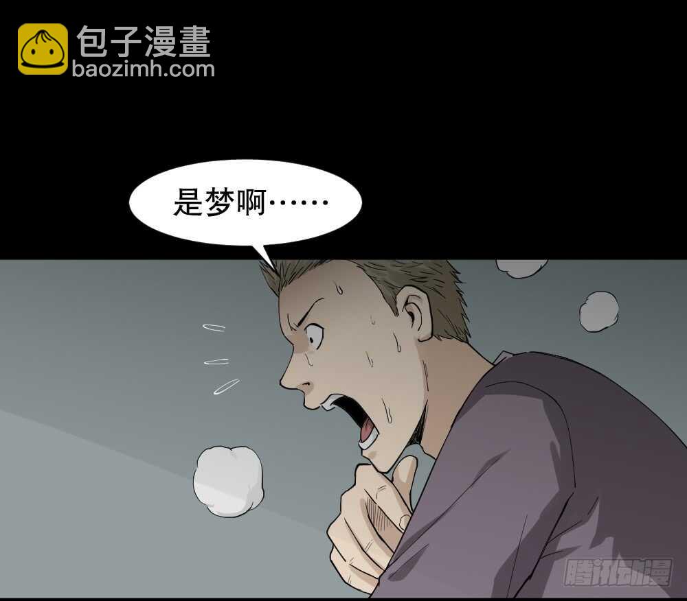 《怪奇笔记（怪奇脑洞集）》随机人生（3） 第29页