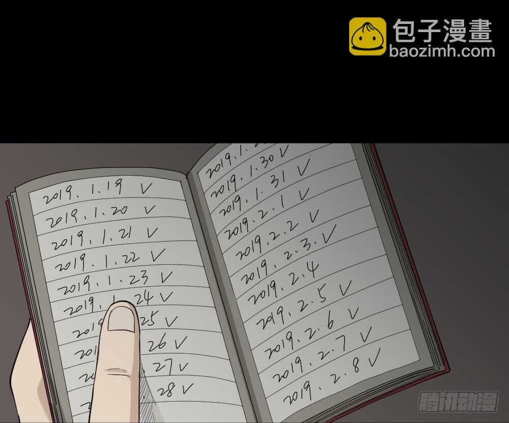《怪奇笔记（怪奇脑洞集）》随机人生（3） 第31页