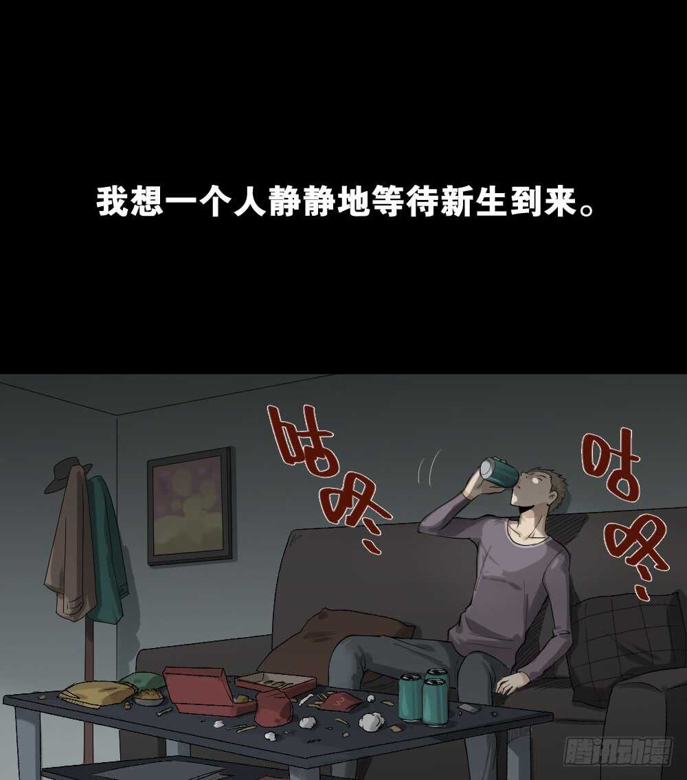 《怪奇笔记（怪奇脑洞集）》随机人生（3） 第35页