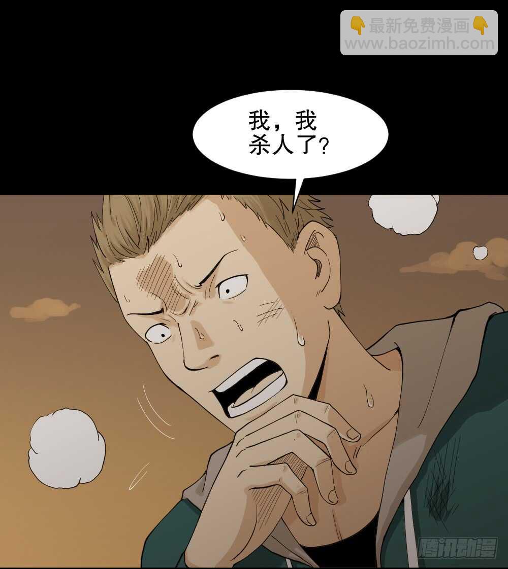《怪奇笔记（怪奇脑洞集）》随机人生（3） 第3页