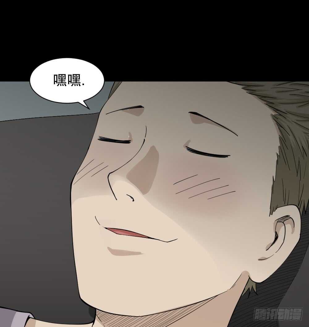 《怪奇笔记（怪奇脑洞集）》随机人生（3） 第40页