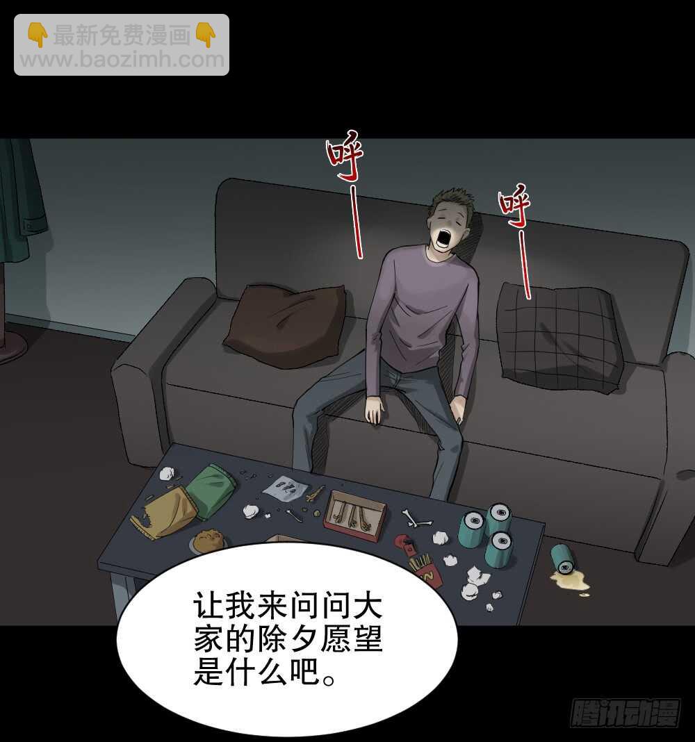《怪奇笔记（怪奇脑洞集）》随机人生（3） 第42页