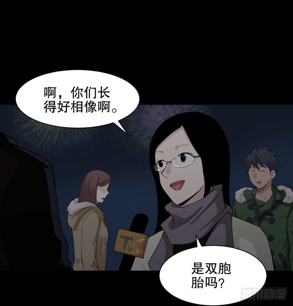 《怪奇笔记（怪奇脑洞集）》随机人生（3） 第43页